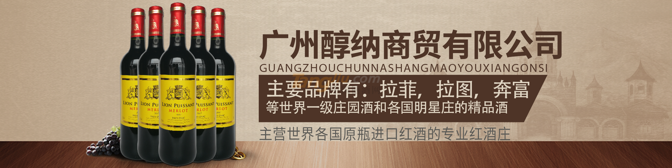 广州醇纳商贸有限公司.png