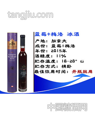 果莓酒庄蓝莓冰葡萄酒