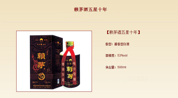 赖永兴酱香型和浓香型白酒批发零售 婚庆用酒