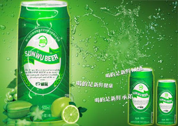 500毫升易拉罐啤酒