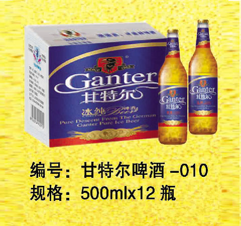 甘特尔啤酒