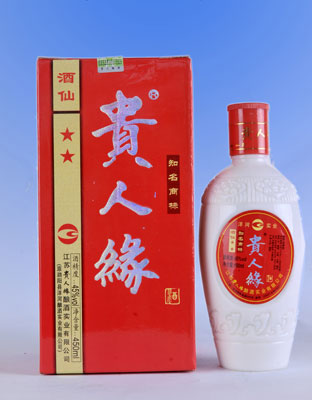 贵人缘二星酒仙