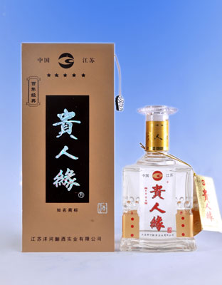 贵人缘百年经典