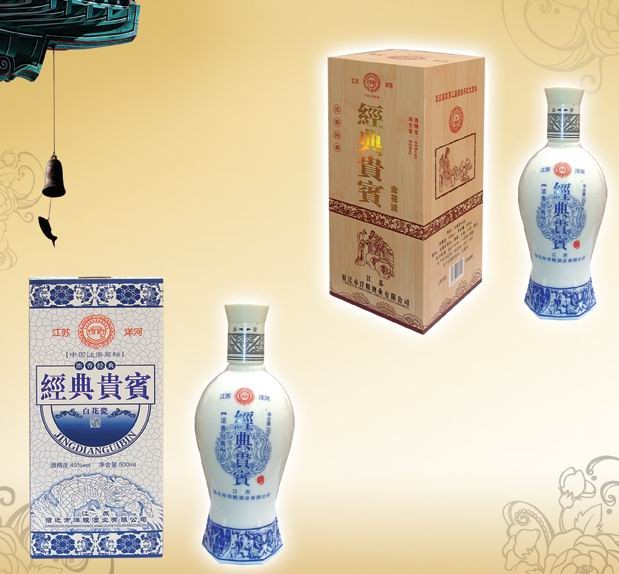 供应白酒