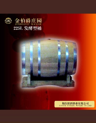 225L发酵展示型桶