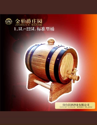 1.5L-225L标准型桶