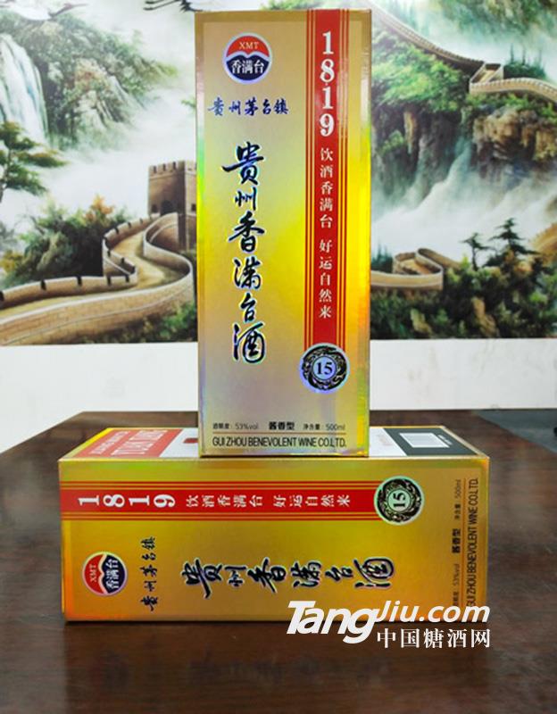 贵州香满台酒1819