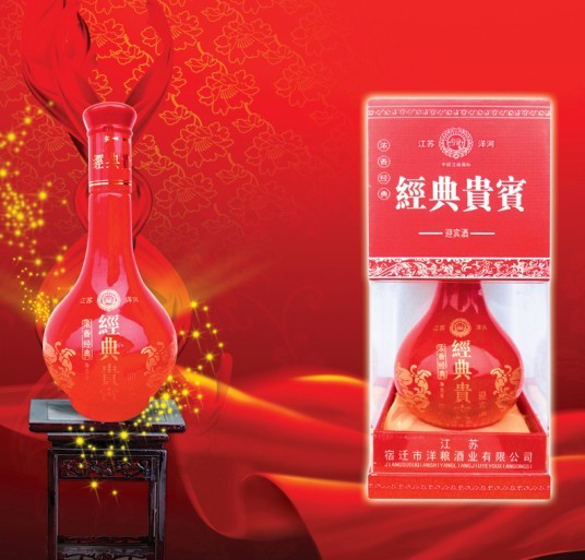 迎宾酒