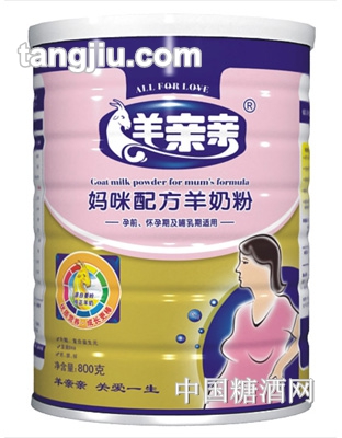 羊亲亲妈咪配方羊奶粉800g