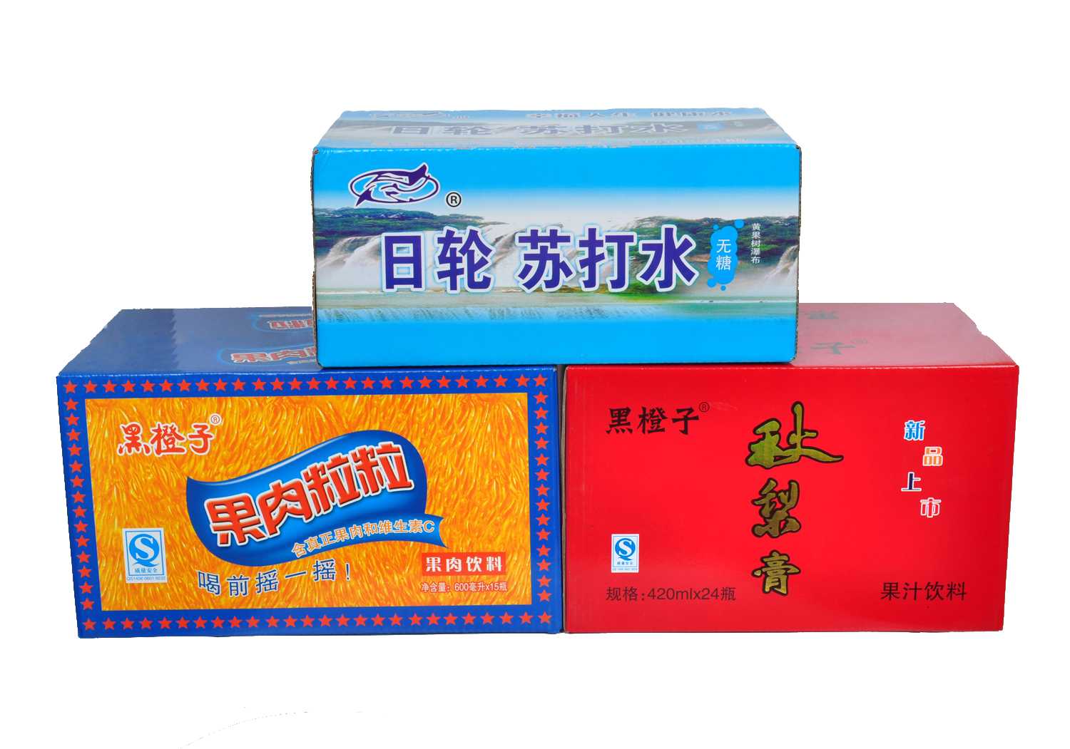 山西日轮黑橙子饮料