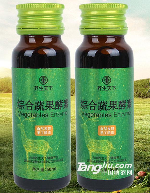 养生天下 综合蔬果酵素50ml