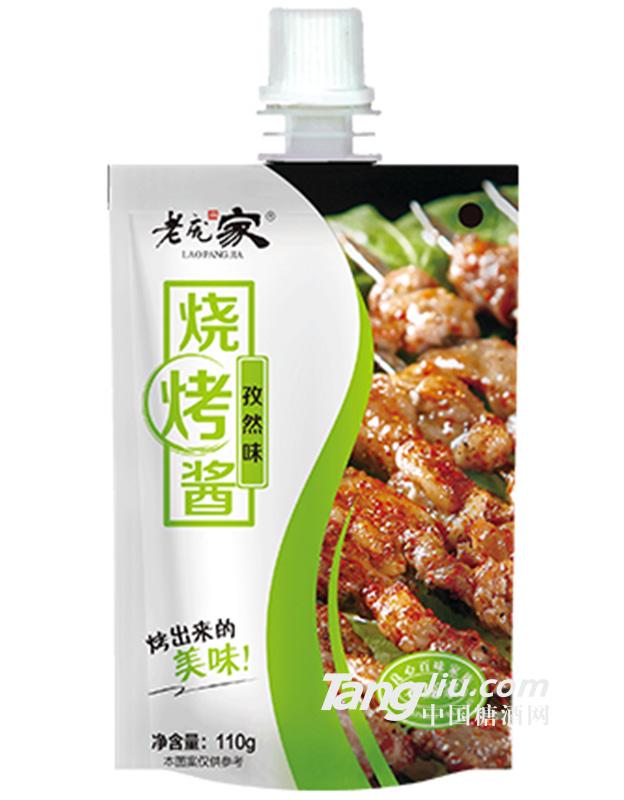 老庞家 烧烤酱（孜然口味）110g