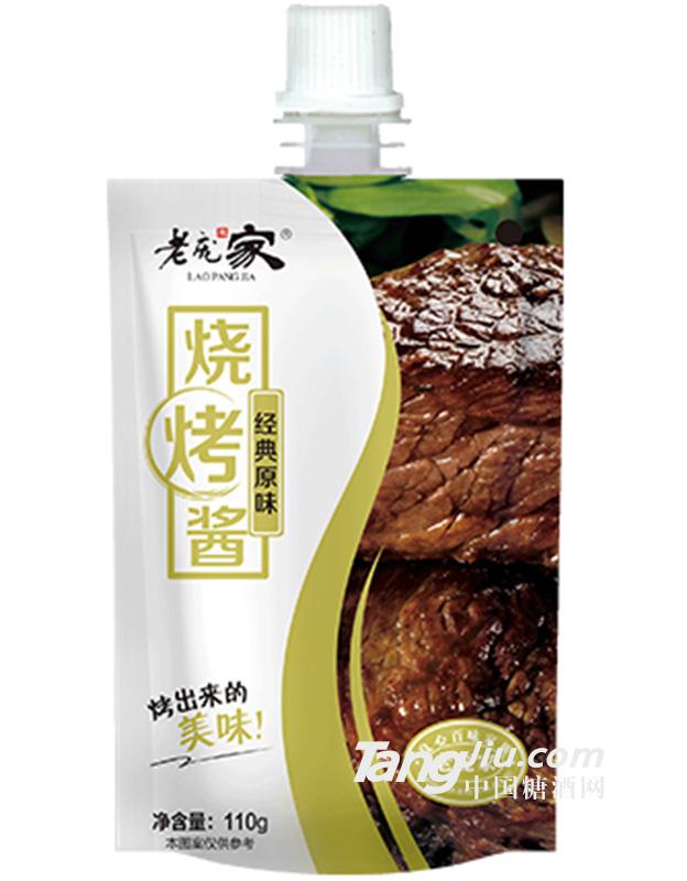 老庞家 烧烤酱（原味）110g
