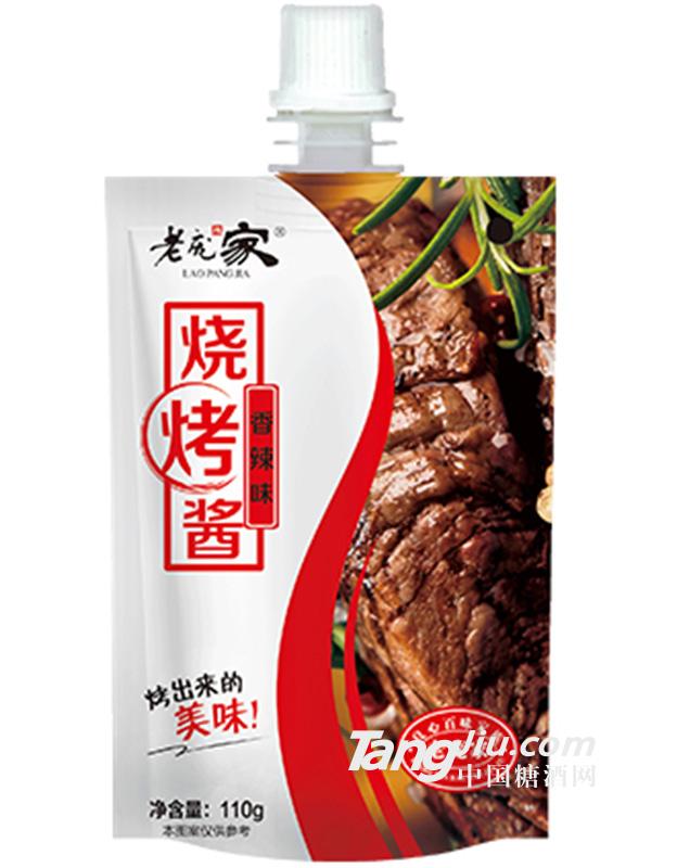 老庞家 烧烤酱（香辣口味）110g