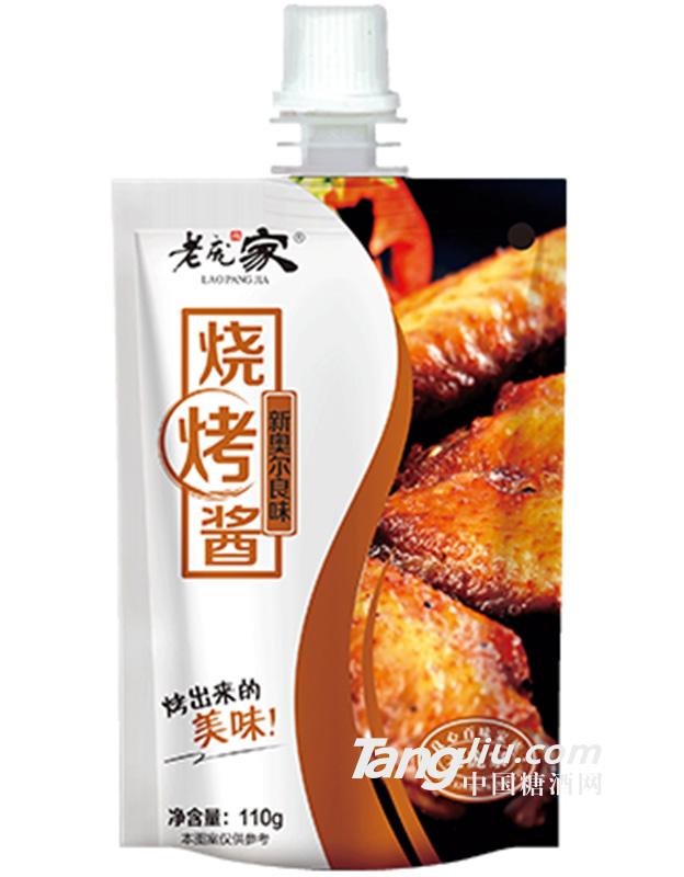老庞家 烧烤酱（奥尔良口味）110g