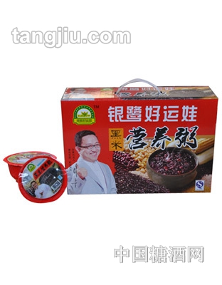 银路好运娃黑米营养粥