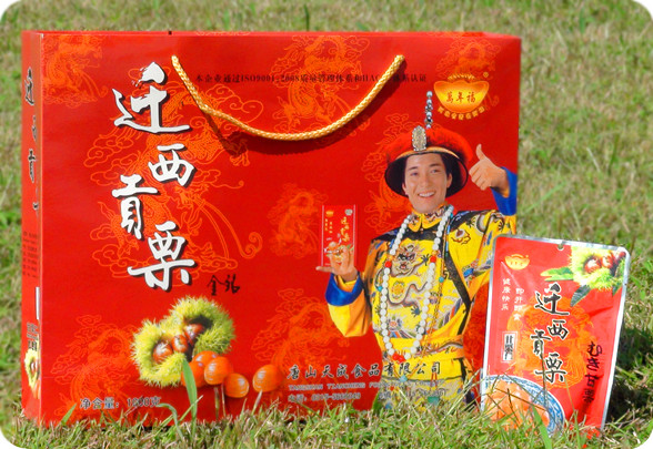 促销包邮万年福迁西贡栗1000g有机食品 唐山特产燕山甘