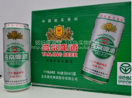 11&#176;精品啤酒