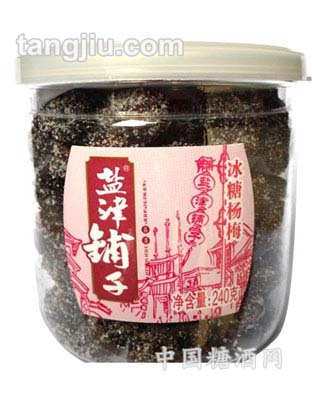 240g冰糖杨梅