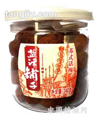240g苏式话梅