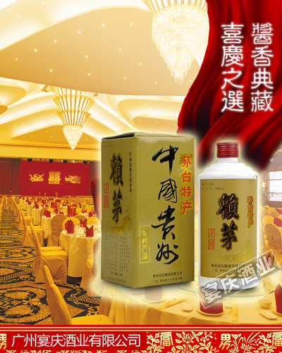 1995年赖茅酒