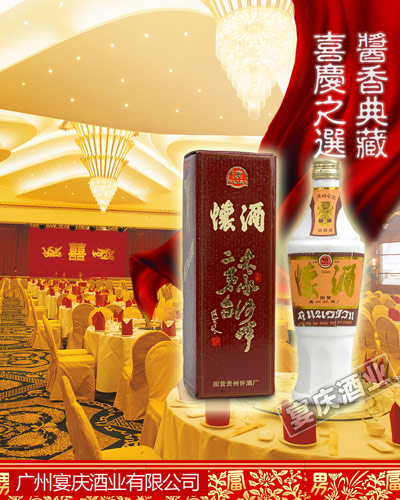 1995年怀酒