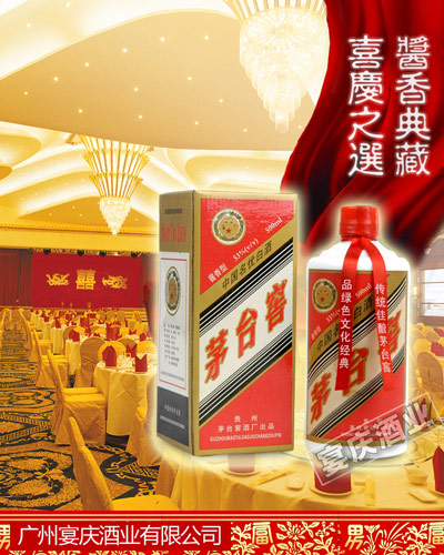 1995年茅台窖酒