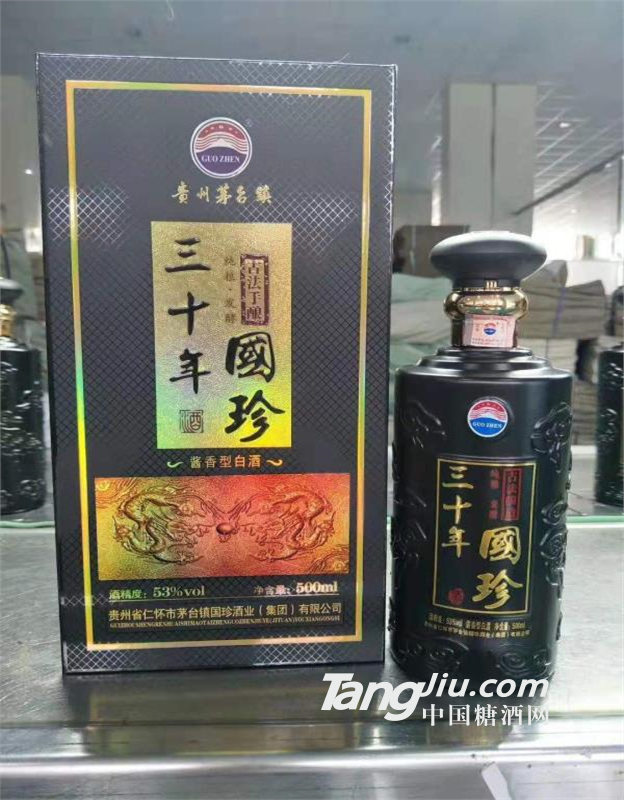 国珍酒