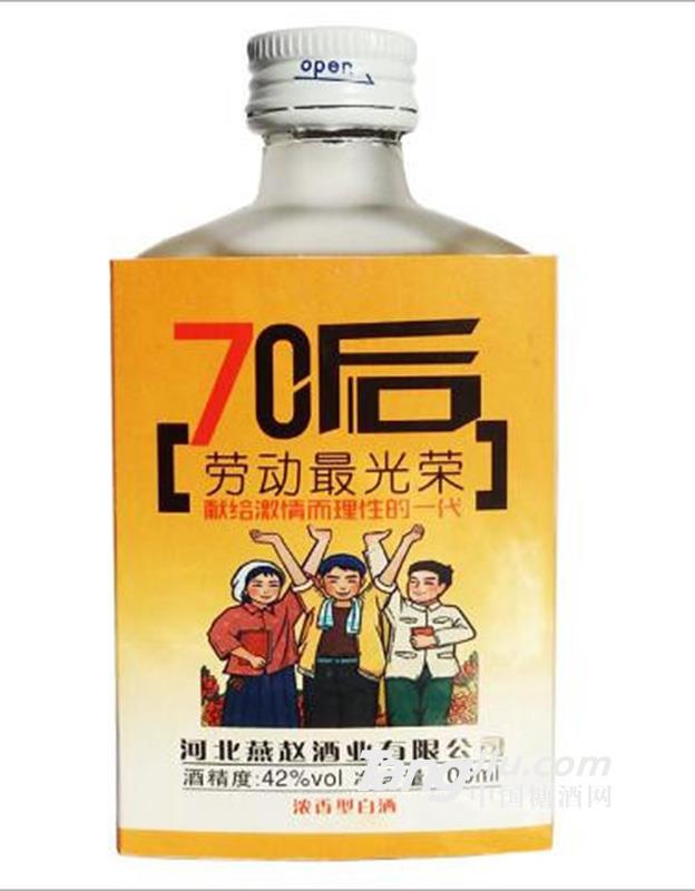 42°燕小白年代酒70后（磨砂瓶）-100ml