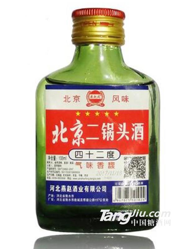 42°燕赵风北京二锅头酒（小绿瓶）-100ml