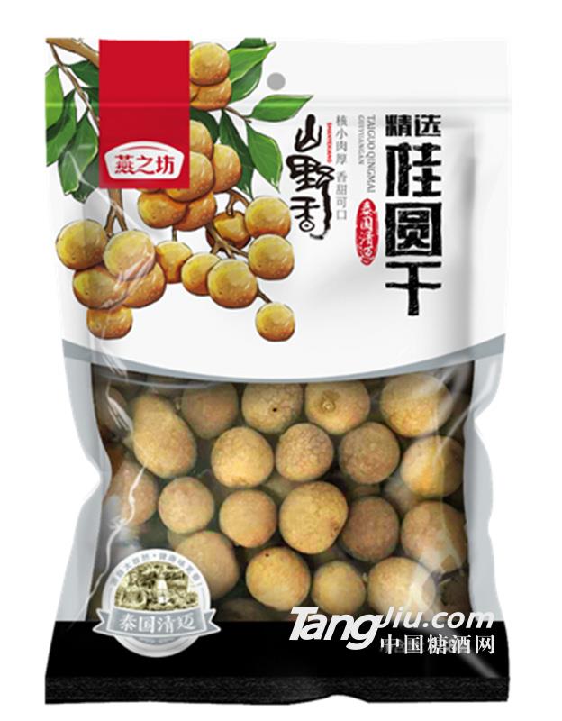 泰国清迈桂圆干288g