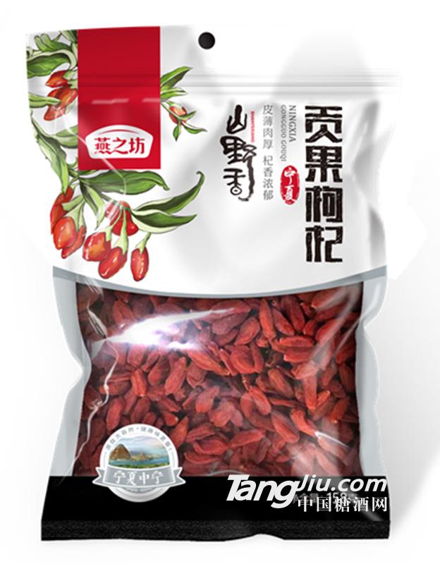 贡果枸杞158g