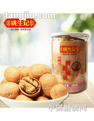 【姚生记】新疆阿克苏大核桃288g