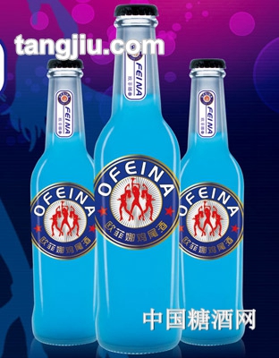 欧菲娜鸡尾酒（蓝莓）