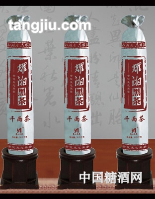 耀湘黑茶（千两）