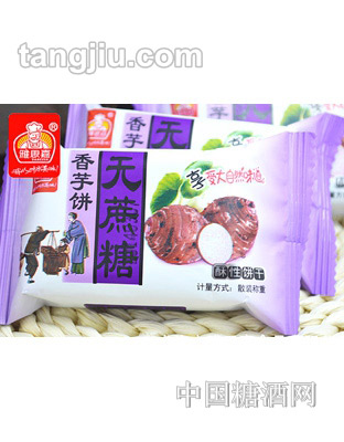 雅思嘉香芋饼无蔗糖酥性饼干