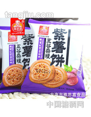 雅思嘉五谷杂粮紫薯饼