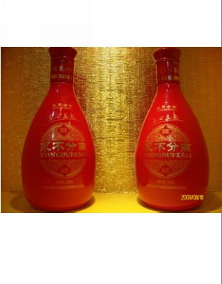 真心真意永不分离