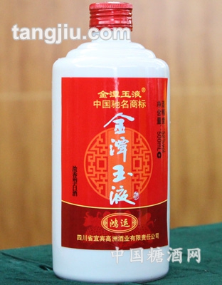 金潭玉液-鸿运