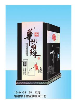 华北明珠