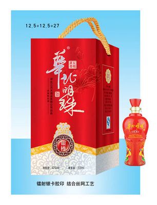华北明珠银樽1