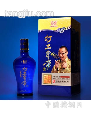 打工皇帝酒财源滚滚（蓝色）
