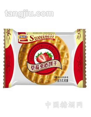 草莓夹心饼干