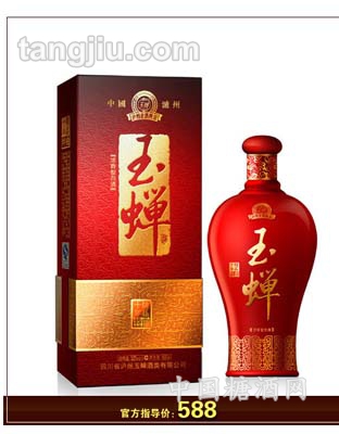 玉蝉酒十年精品52&#176;