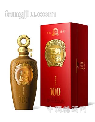 玉蝉老酒百年