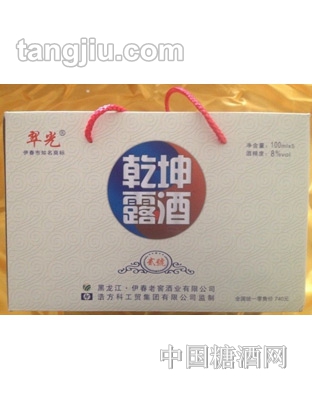 翠光乾坤露酒贰号礼盒