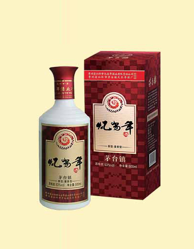 忆当年【特酿系列】