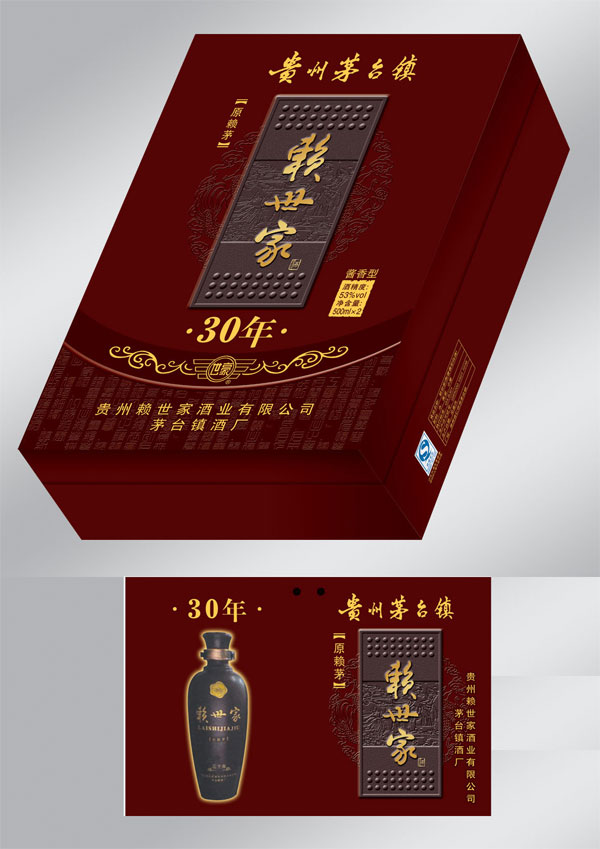 赖世家30年年份酒