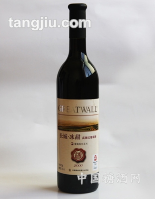 长城&#183;冰甜葡萄酒