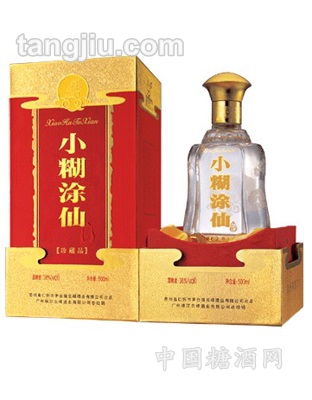 珍藏品小糊涂仙